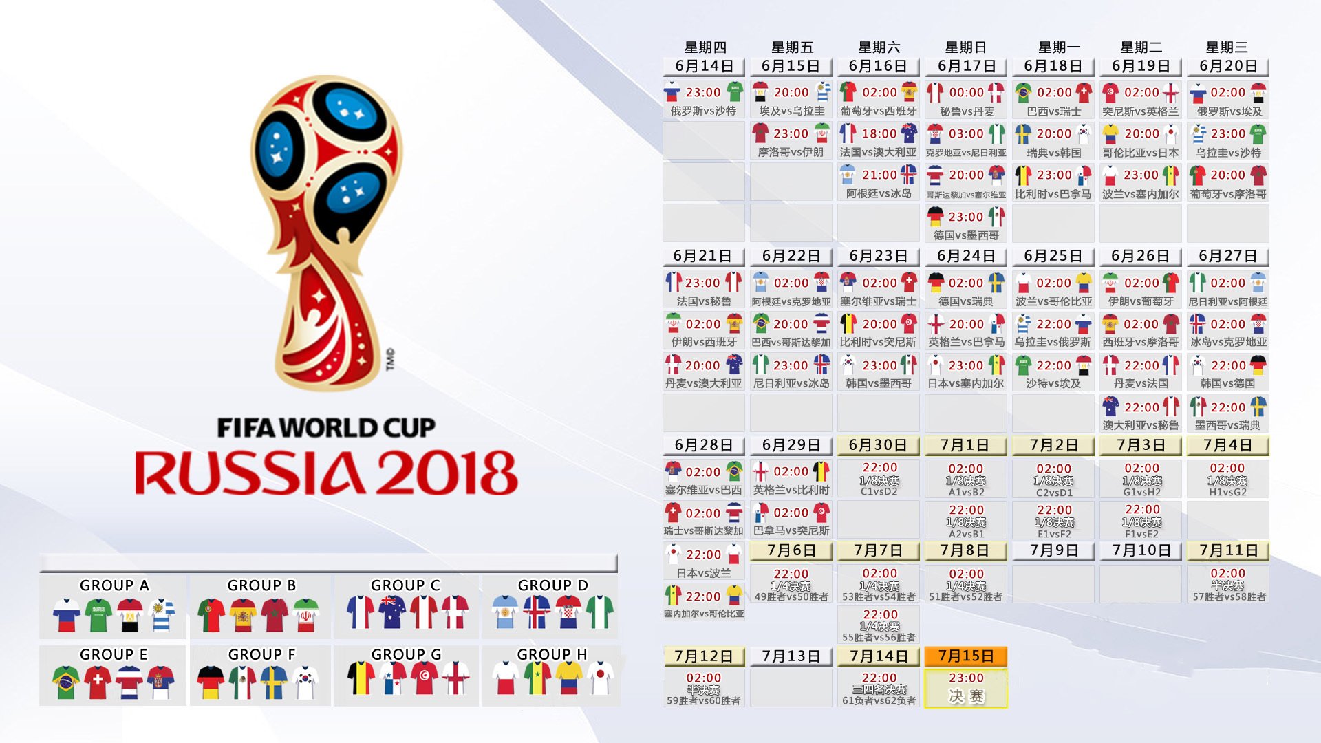 九游体育-2026世界杯G组风云录,英格兰铁骑碾压波斯铁骑,内马尔独舞闪耀西亚夜空