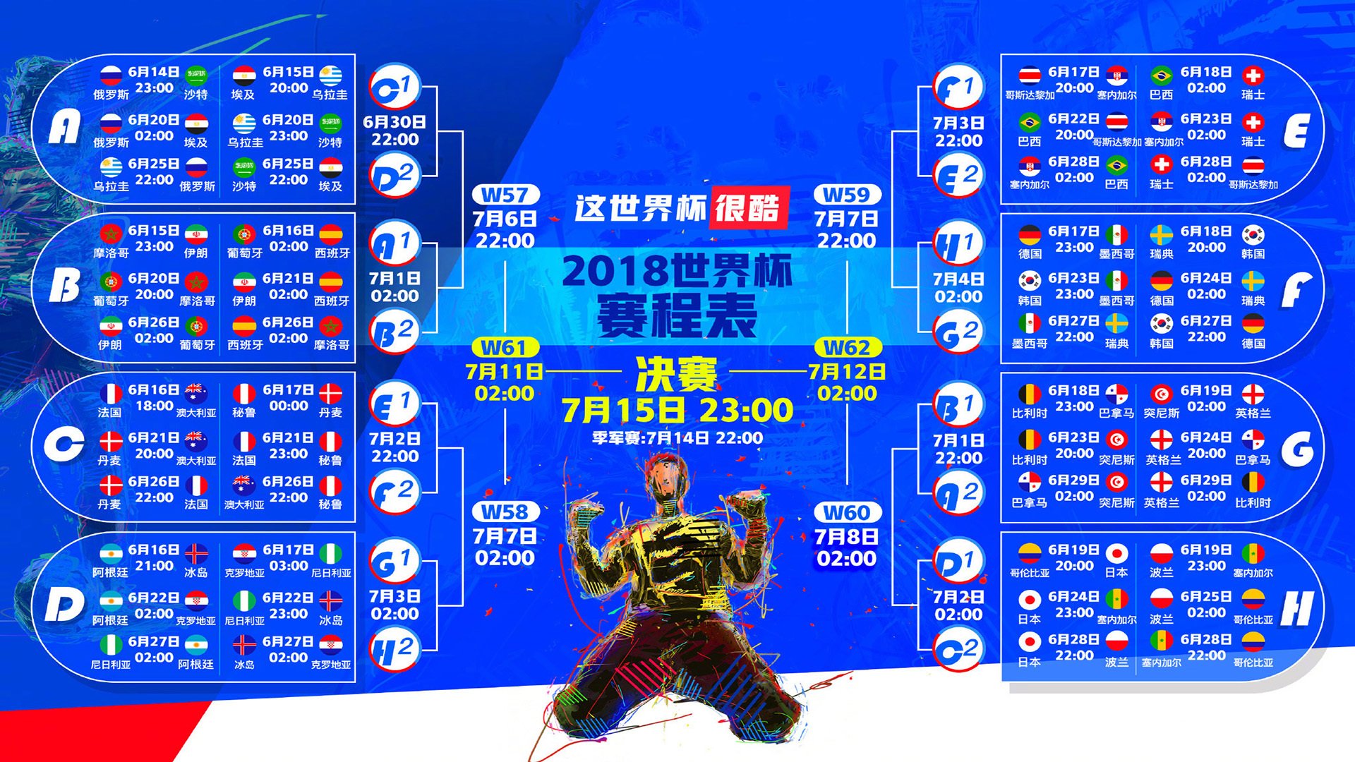 九游娱乐官方网站-蓝衣孤锋，萨内一剑封喉，法兰西用冰点终结最后的悬念